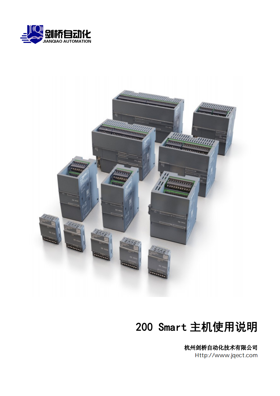 【剑桥自动化】新款SMART PLC复合型CPU使用说明