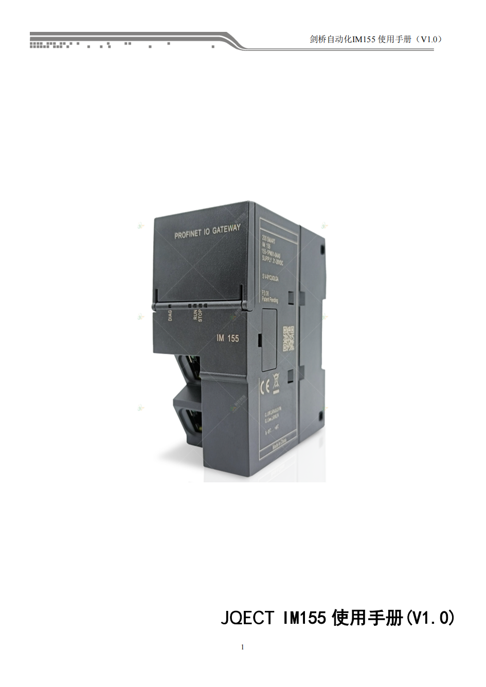 155-1PN01-0AA0【155-1PN16-0AA0】IM155用户手册（V1.0）